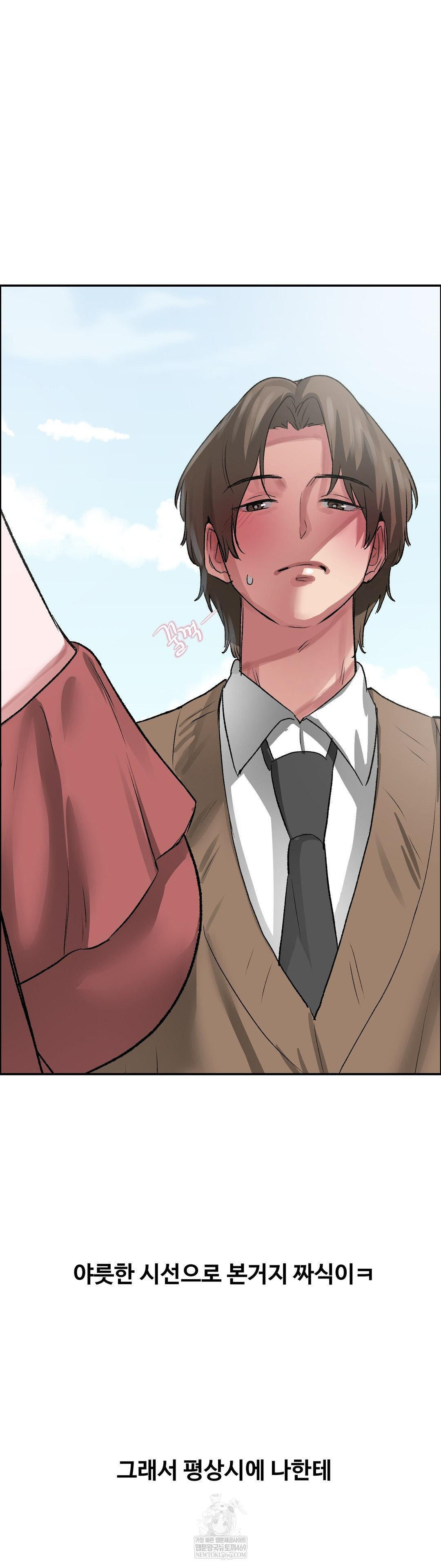 Why is This True? Raw - Chapter 68 [photo 23] - MangaPorn