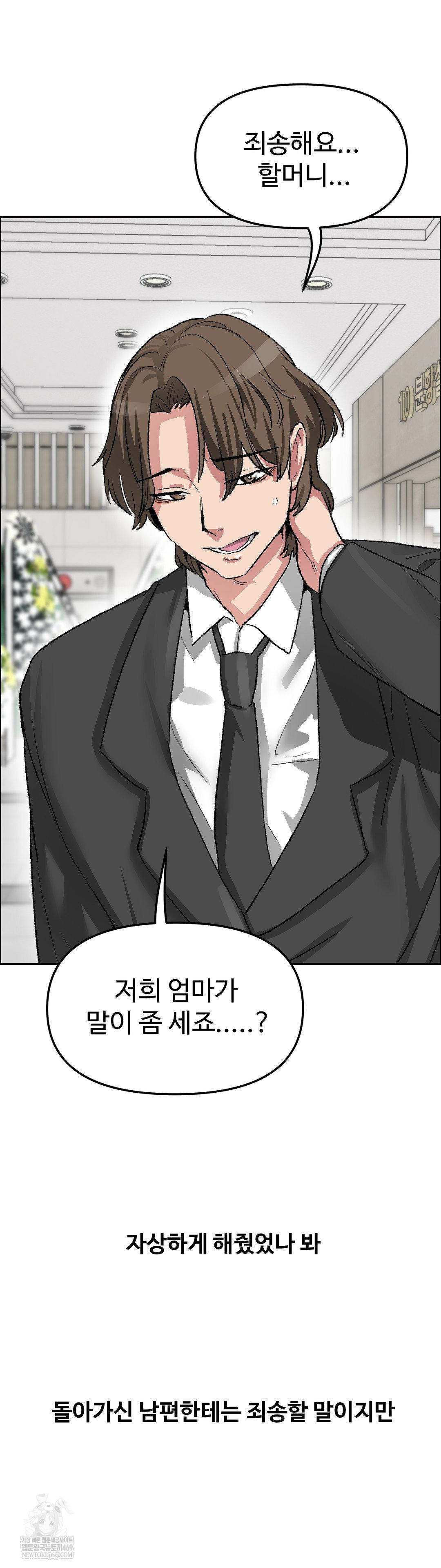 Why is This True? Raw - Chapter 68 [photo 24] - MangaPorn