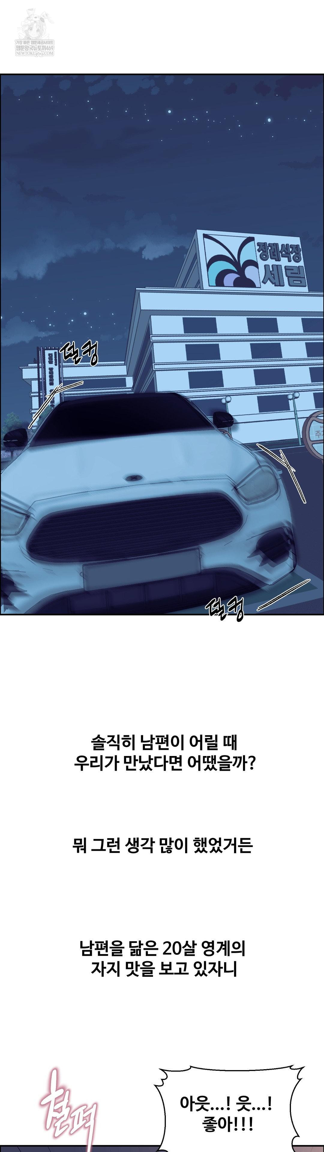 Why is This True? Raw - Chapter 68 [photo 25] - MangaPorn