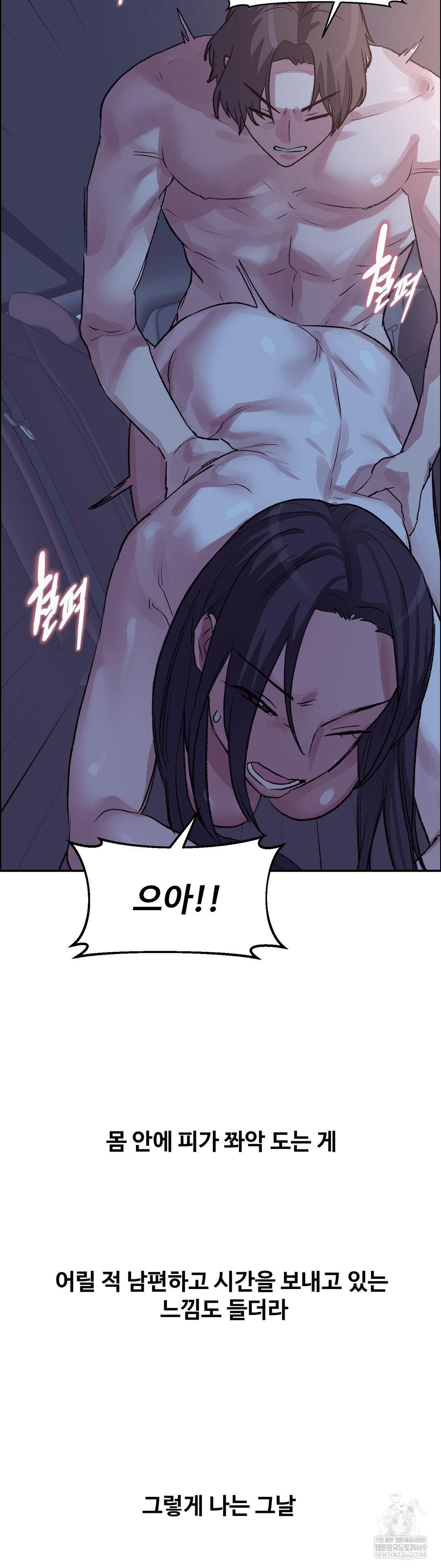 Why is This True? Raw - Chapter 68 [photo 26] - MangaPorn