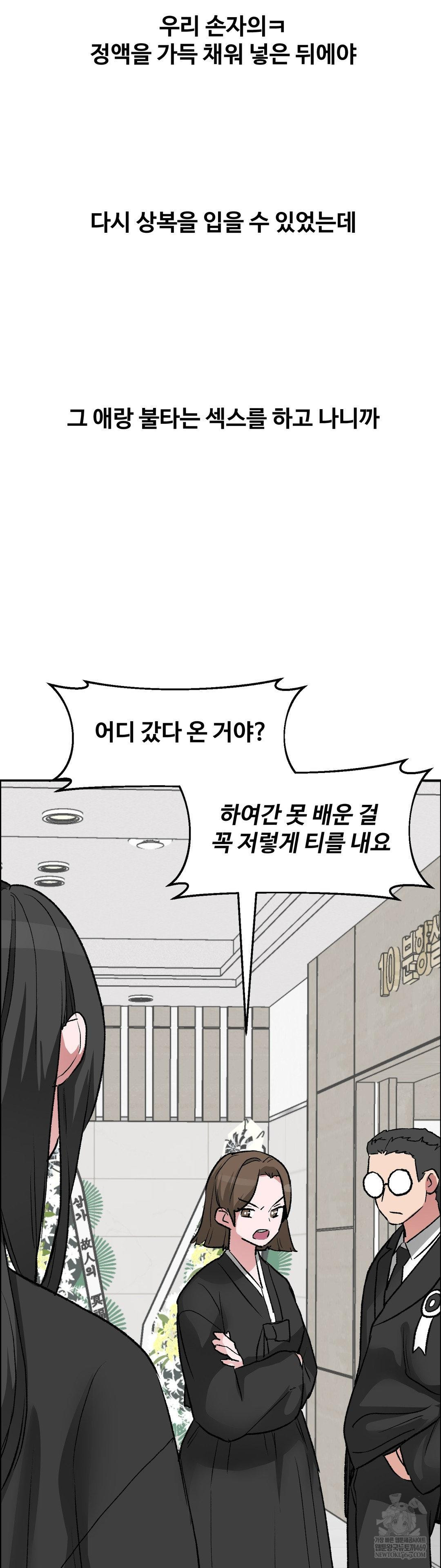 Why is This True? Raw - Chapter 68 [photo 30] - MangaPorn