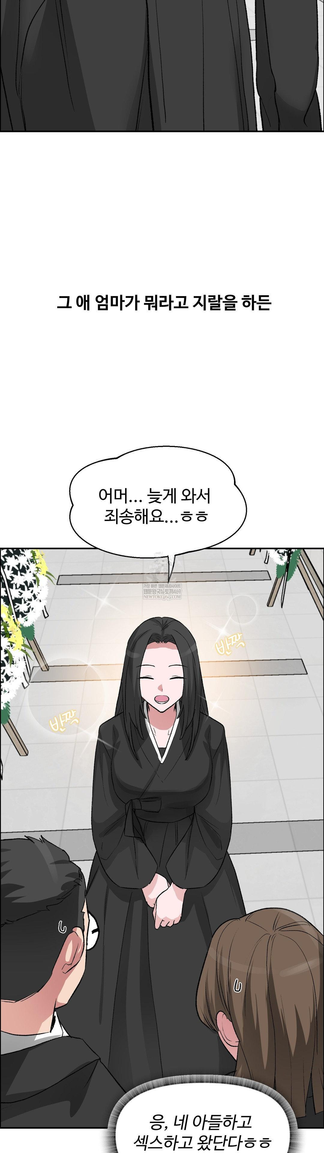 Why is This True? Raw - Chapter 68 [photo 31] - MangaPorn