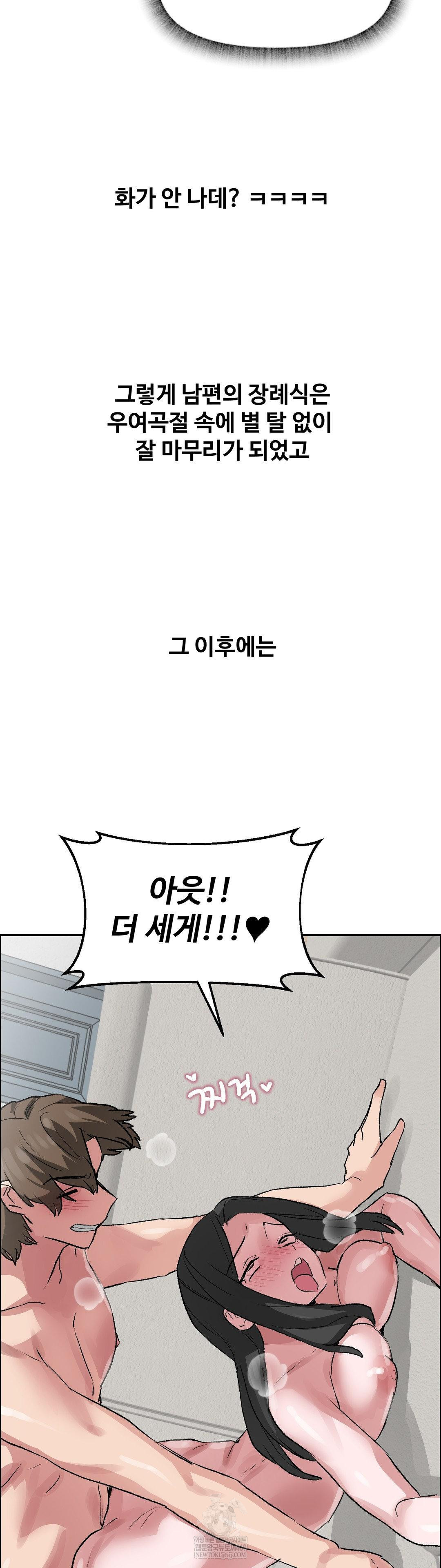 Why is This True? Raw - Chapter 68 [photo 32] - MangaPorn