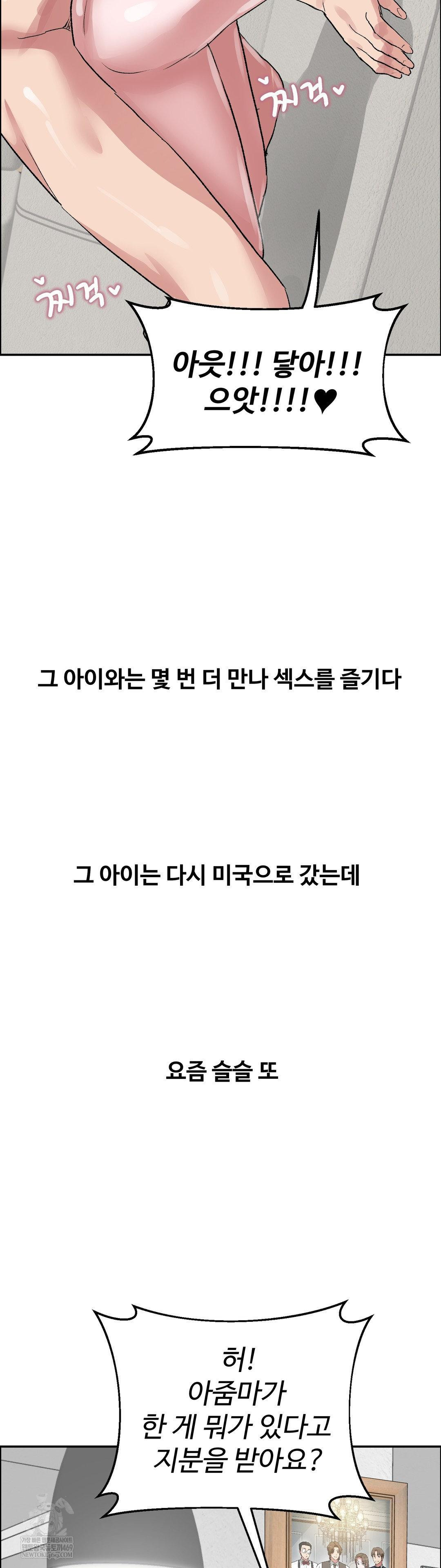 Why is This True? Raw - Chapter 68 [photo 33] - MangaPorn