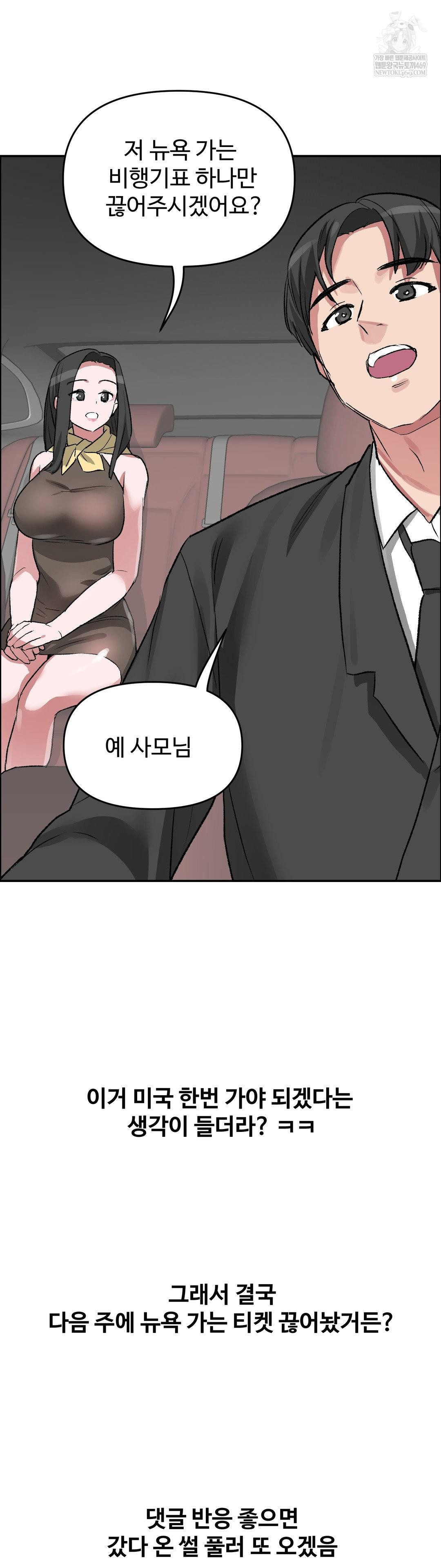 Why is This True? Raw - Chapter 68 [photo 35] - MangaPorn