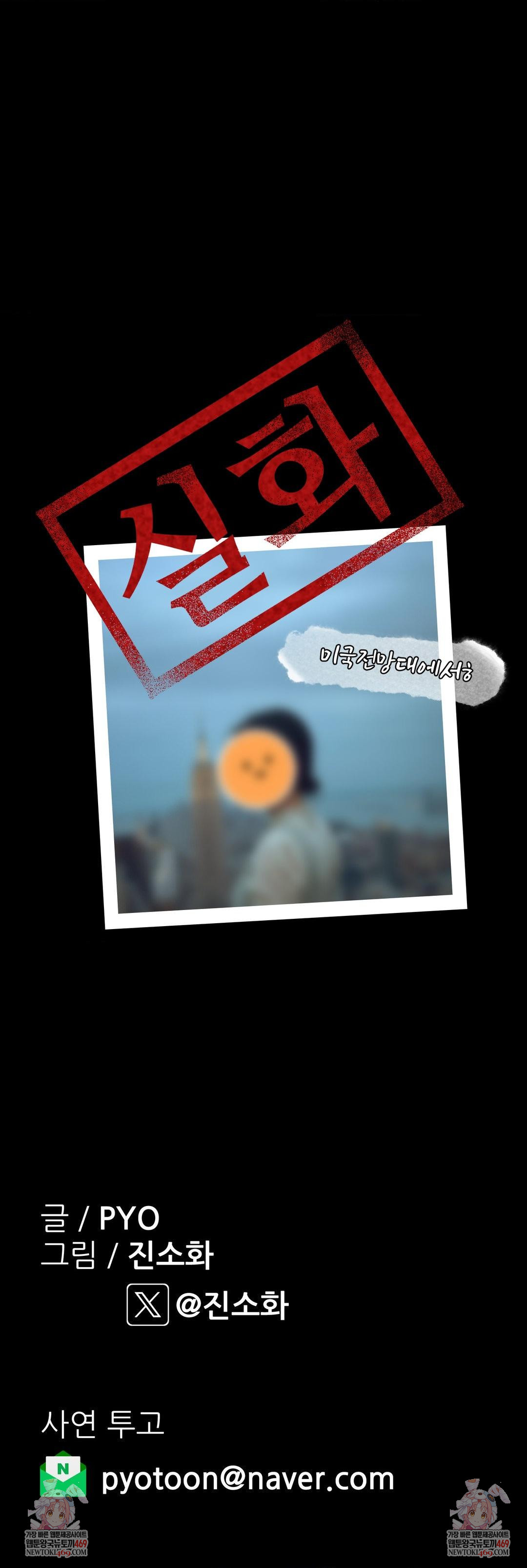 Why is This True? Raw - Chapter 68 [photo 37] - MangaPorn