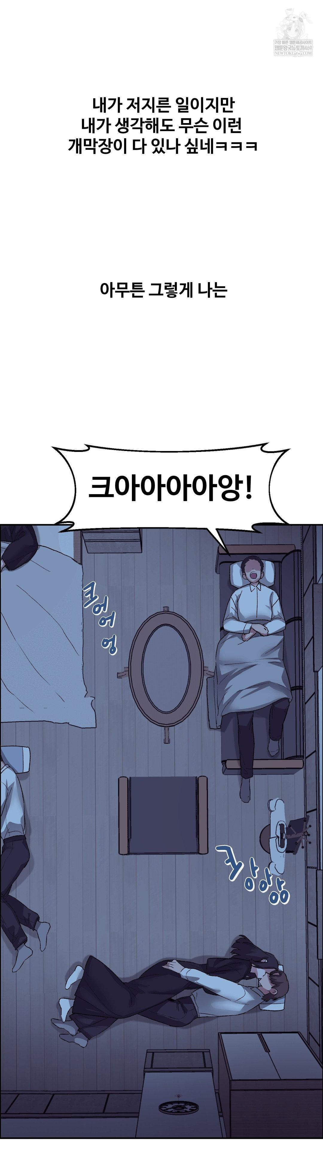 Why is This True? Raw - Chapter 68 [photo 4] - MangaPorn