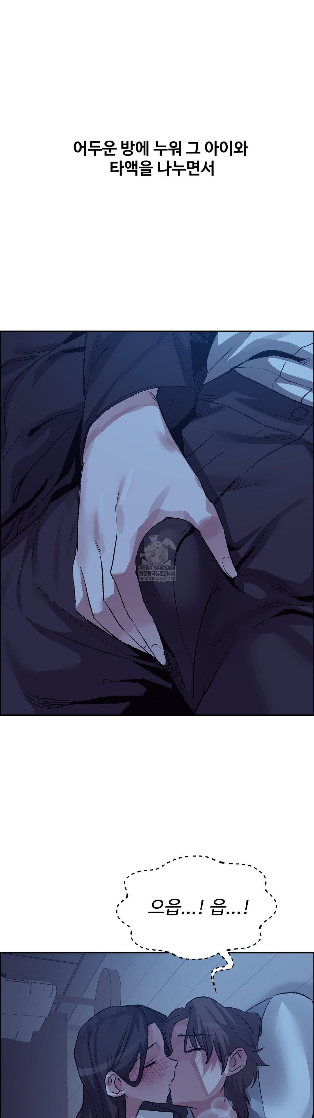 Why is This True? Raw - Chapter 68 [photo 5] - MangaPorn