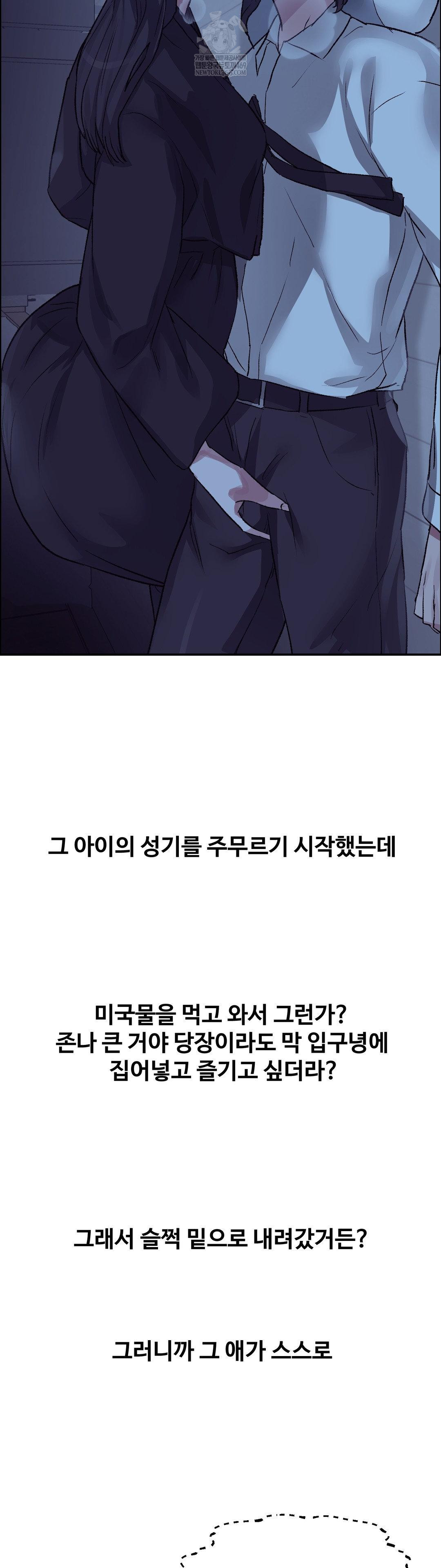 Why is This True? Raw - Chapter 68 [photo 6] - MangaPorn