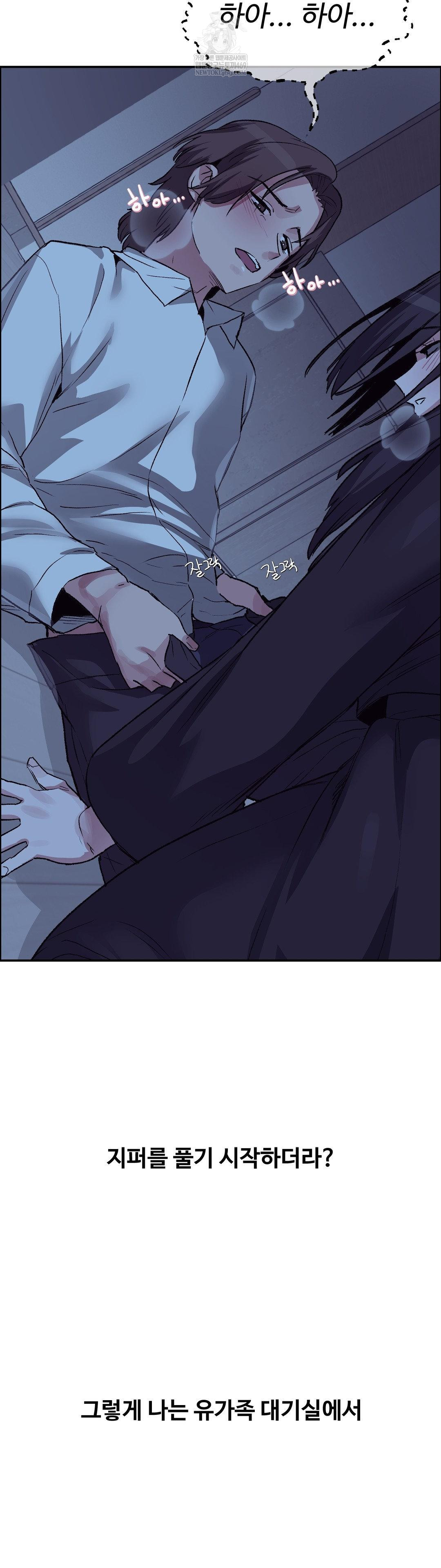 Why is This True? Raw - Chapter 68 [photo 7] - MangaPorn