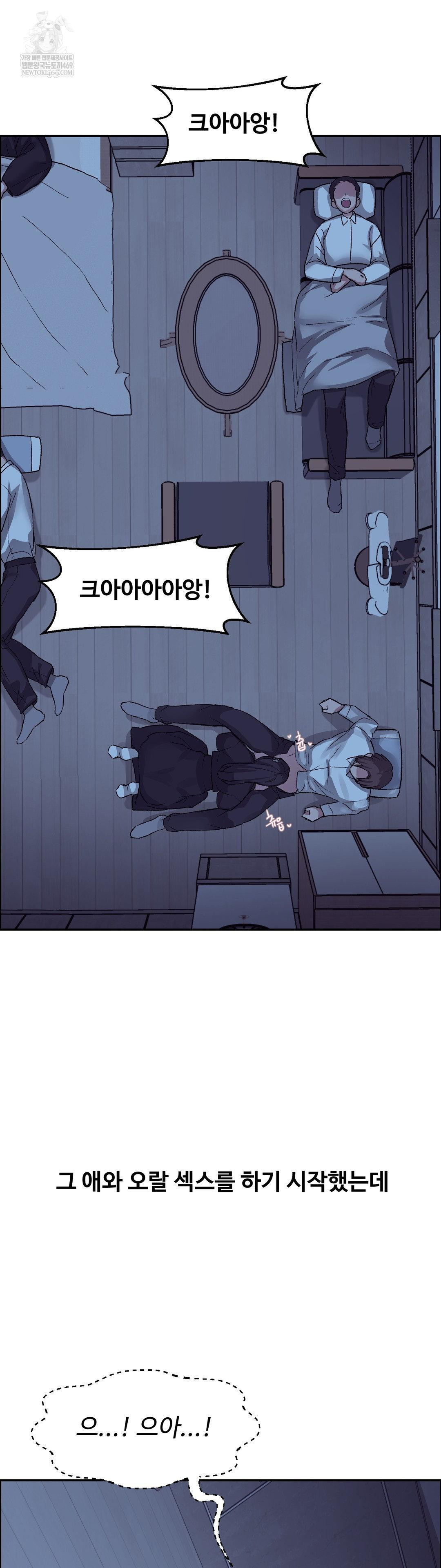 Why is This True? Raw - Chapter 68 [photo 8] - MangaPorn