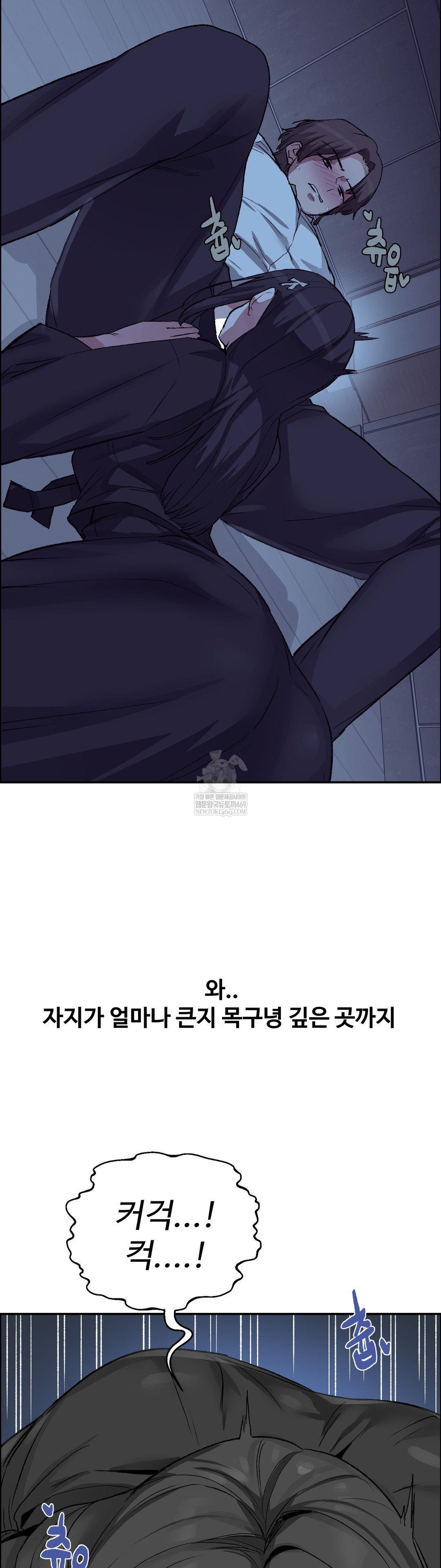 Why is This True? Raw - Chapter 68 [photo 9] - MangaPorn