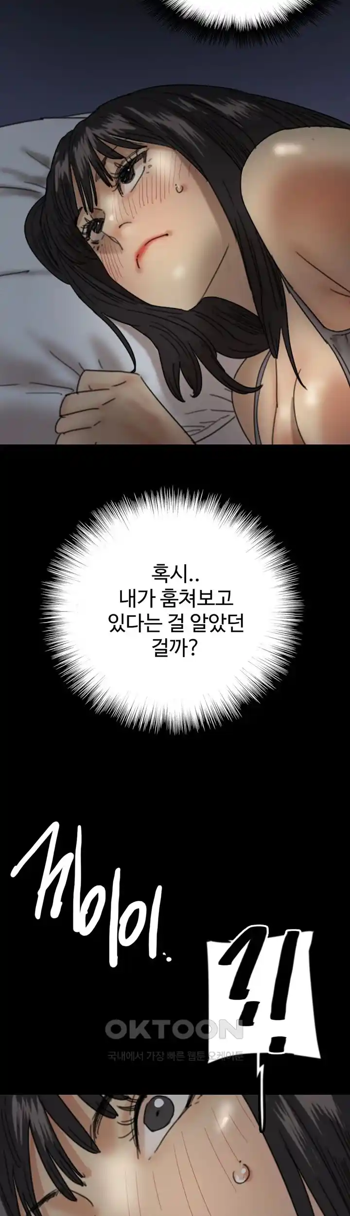 Benefactor’s Daughters Raw - Chapter 24 [photo 10] - MangaPorn