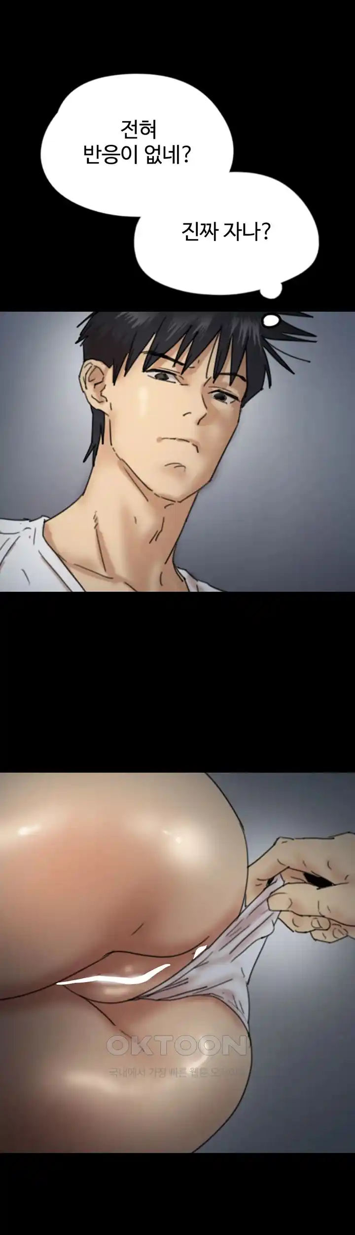 Benefactor’s Daughters Raw - Chapter 24 [photo 18] - MangaPorn