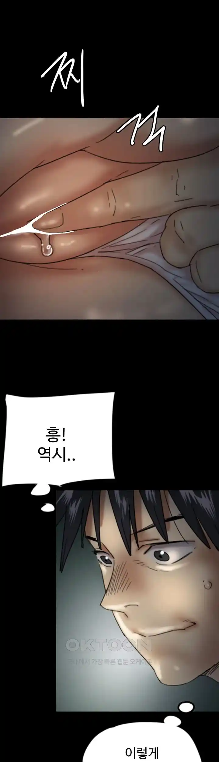 Benefactor’s Daughters Raw - Chapter 24 [photo 19] - MangaPorn