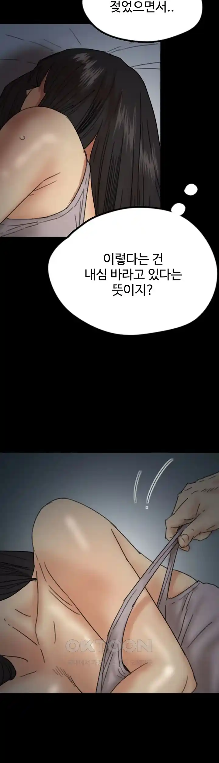 Benefactor’s Daughters Raw - Chapter 24 [photo 20] - MangaPorn