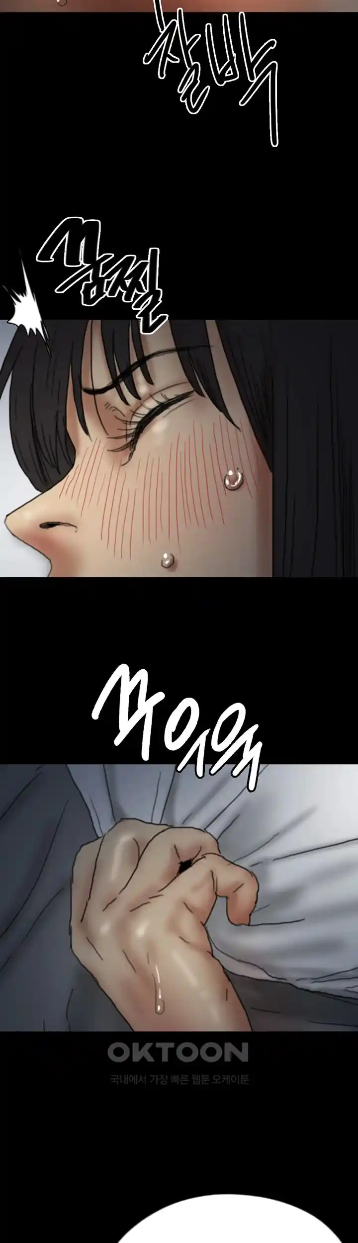 Benefactor’s Daughters Raw - Chapter 24 [photo 25] - MangaPorn