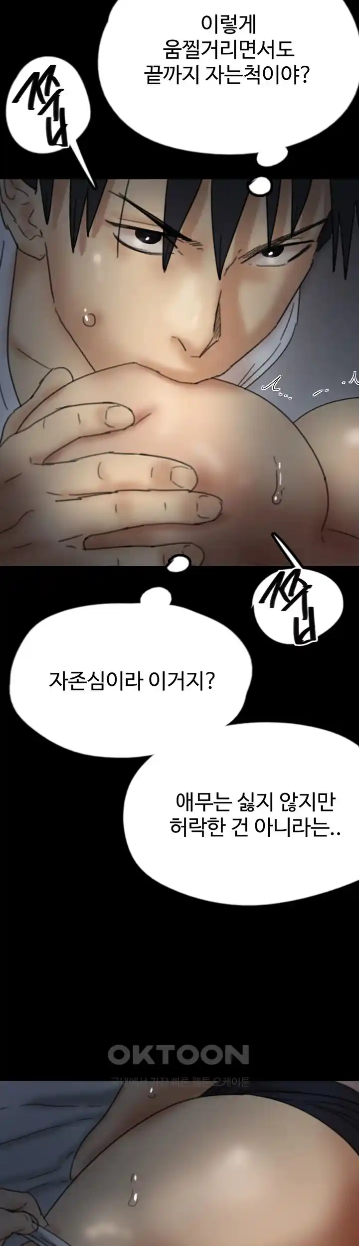 Benefactor’s Daughters Raw - Chapter 24 [photo 26] - MangaPorn