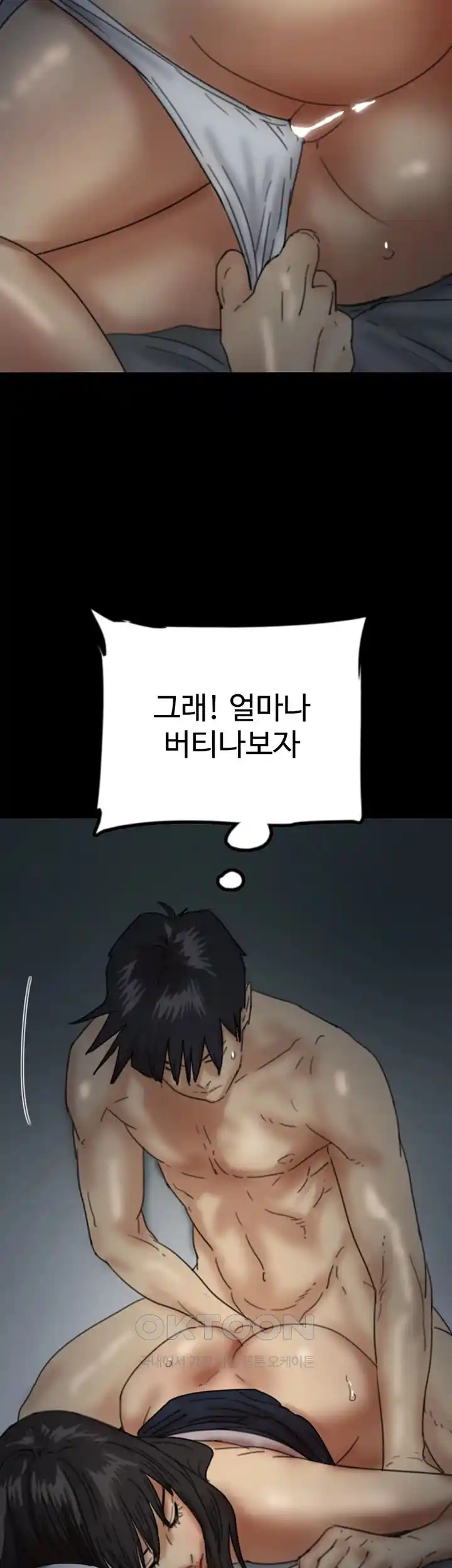 Benefactor’s Daughters Raw - Chapter 24 [photo 27] - MangaPorn