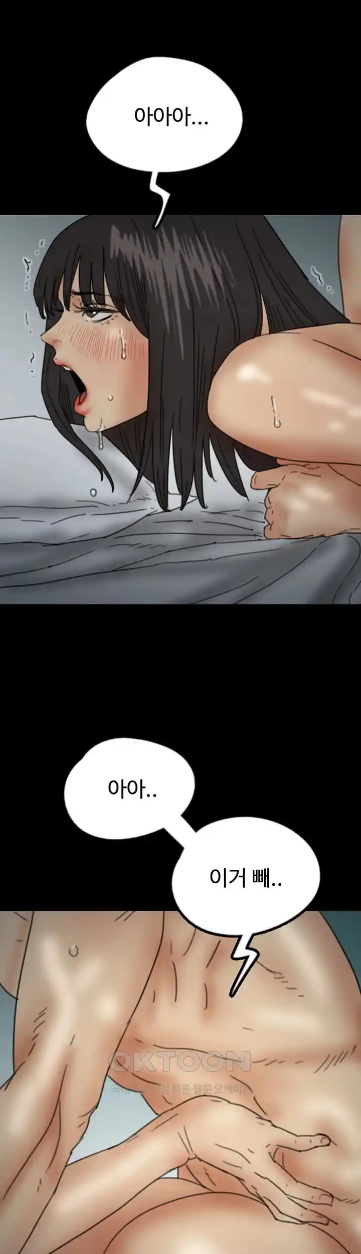 Benefactor’s Daughters Raw - Chapter 24 [photo 35] - MangaPorn