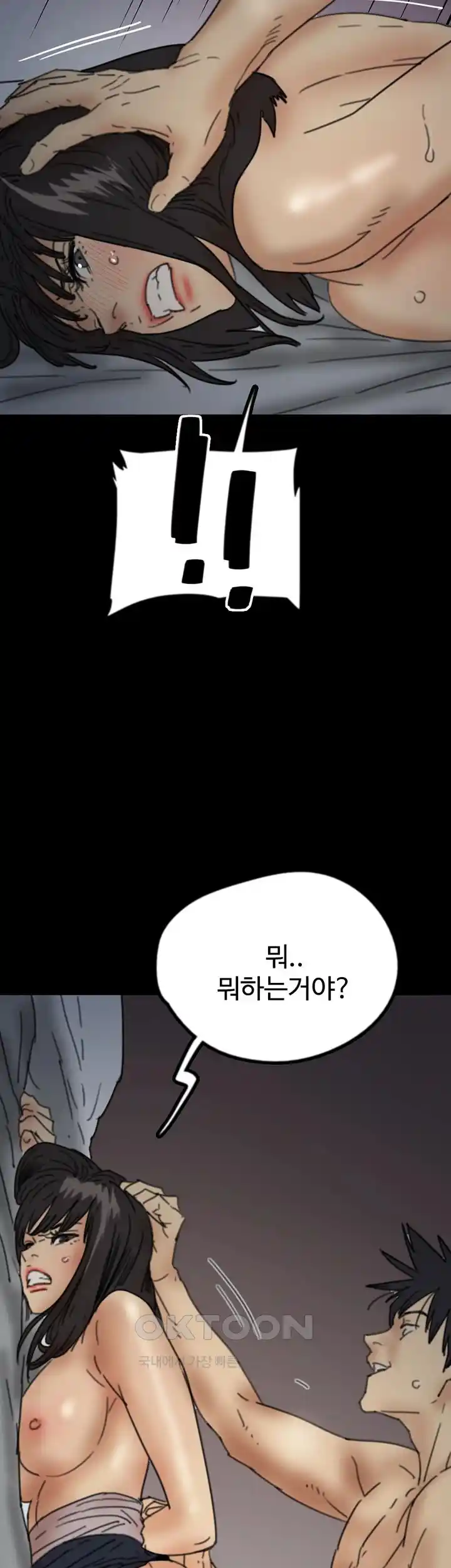 Benefactor’s Daughters Raw - Chapter 24 [photo 37] - MangaPorn