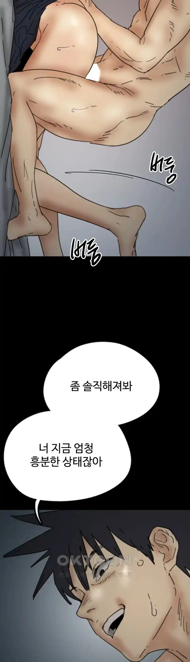 Benefactor’s Daughters Raw - Chapter 24 [photo 38] - MangaPorn