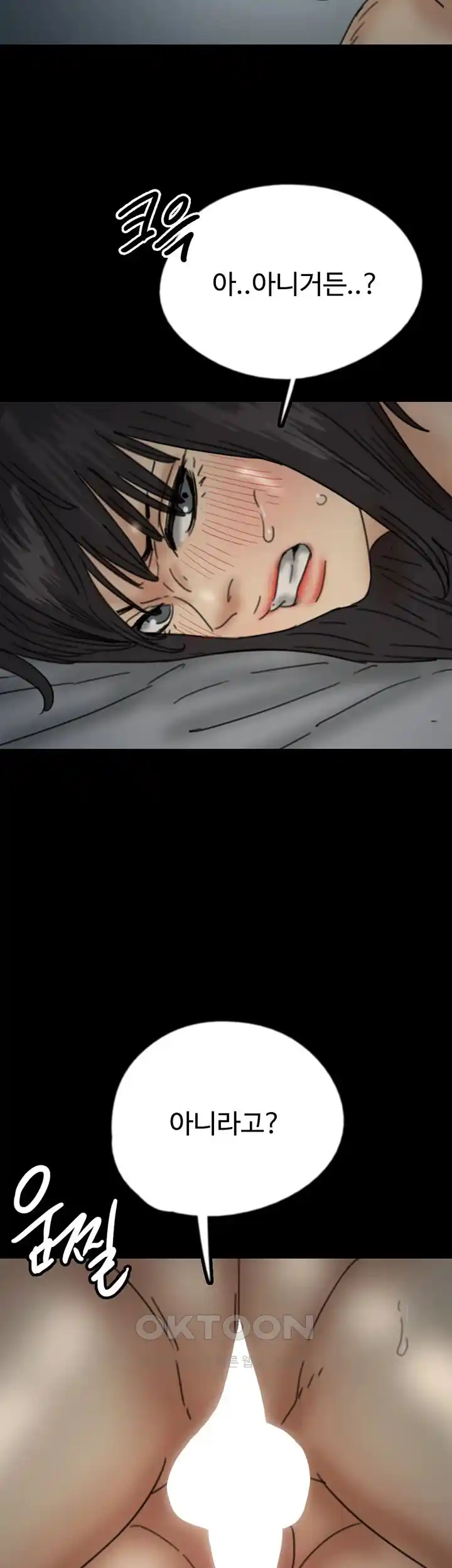 Benefactor’s Daughters Raw - Chapter 24 [photo 39] - MangaPorn