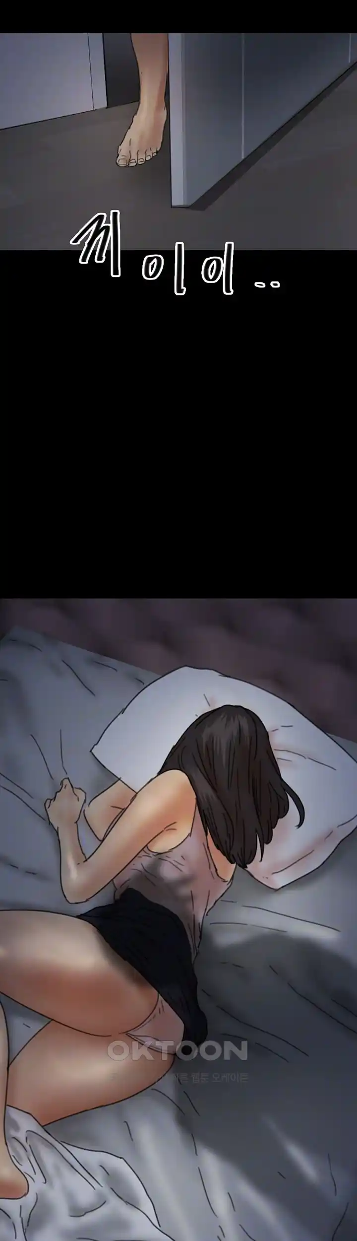 Benefactor’s Daughters Raw - Chapter 24 [photo 4] - MangaPorn