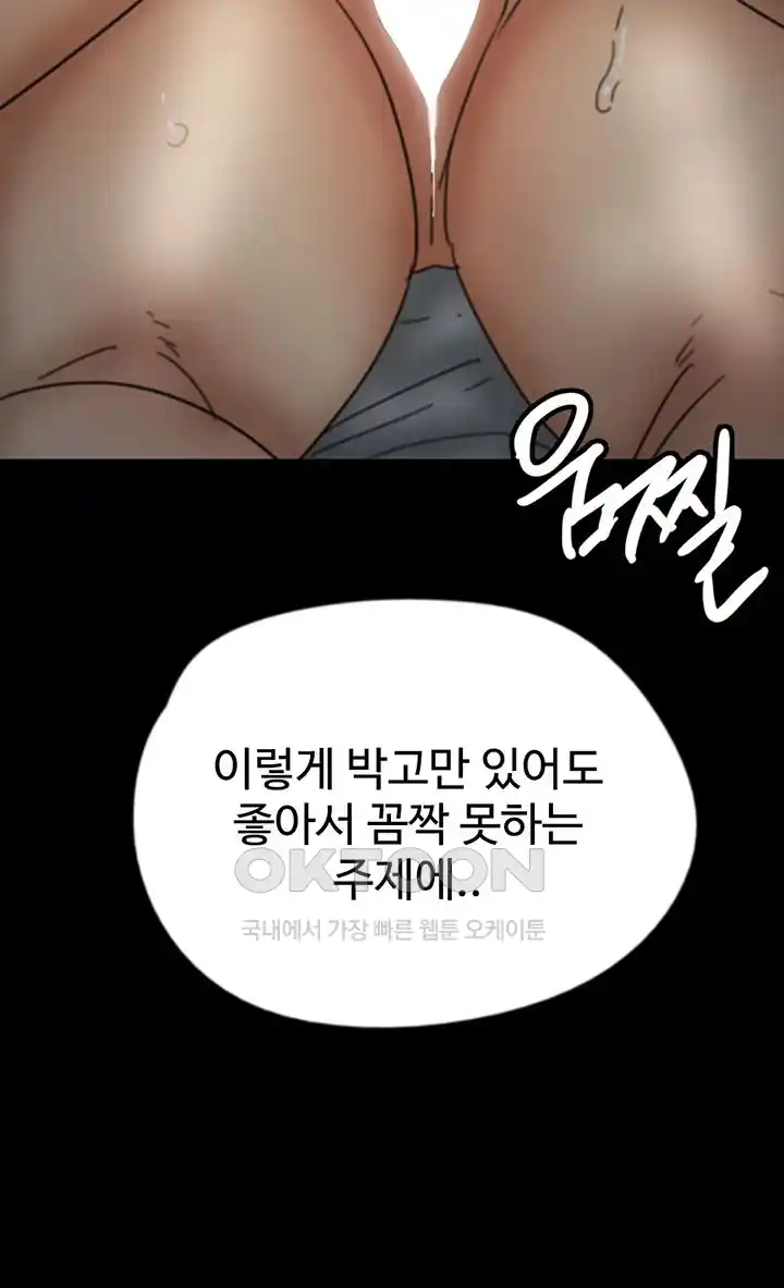 Benefactor’s Daughters Raw - Chapter 24 [photo 40] - MangaPorn