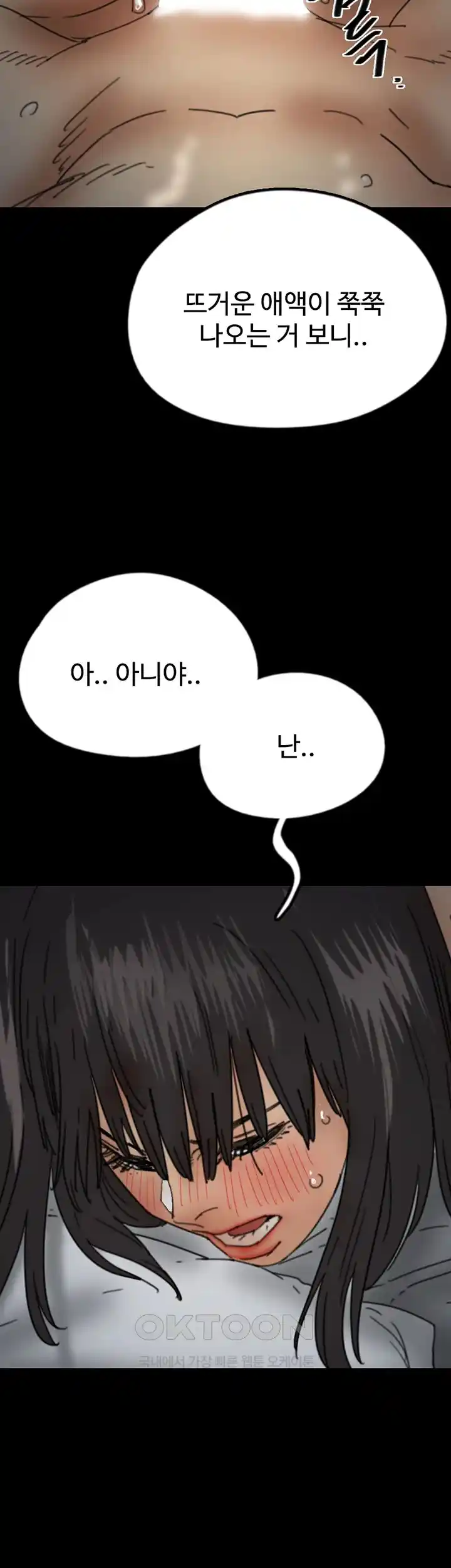 Benefactor’s Daughters Raw - Chapter 24 [photo 45] - MangaPorn