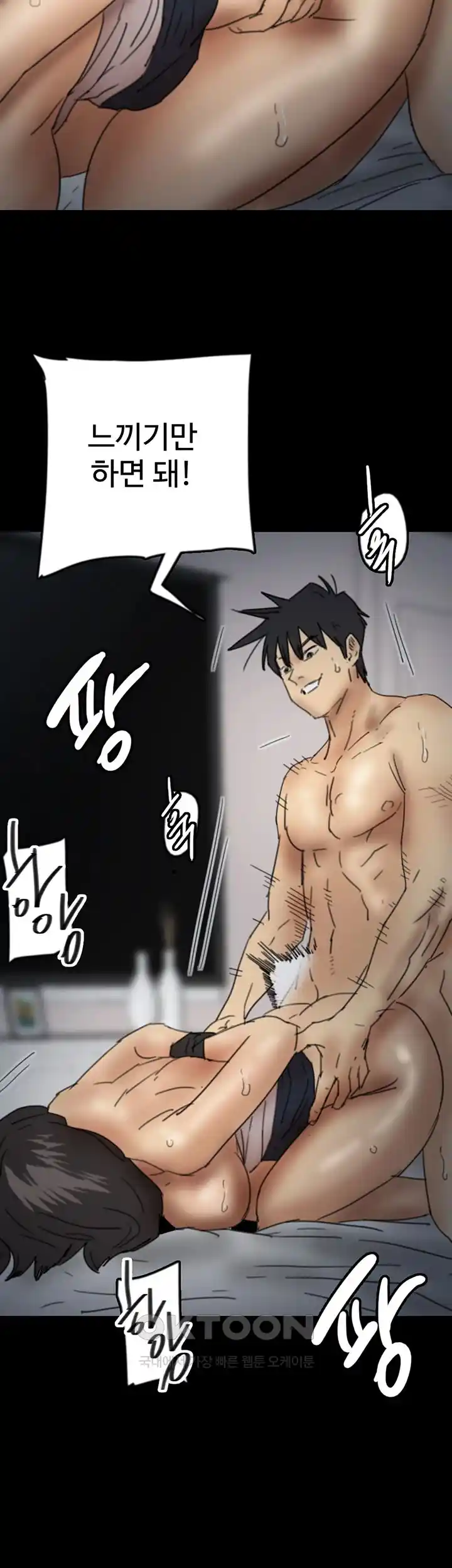 Benefactor’s Daughters Raw - Chapter 24 [photo 48] - MangaPorn