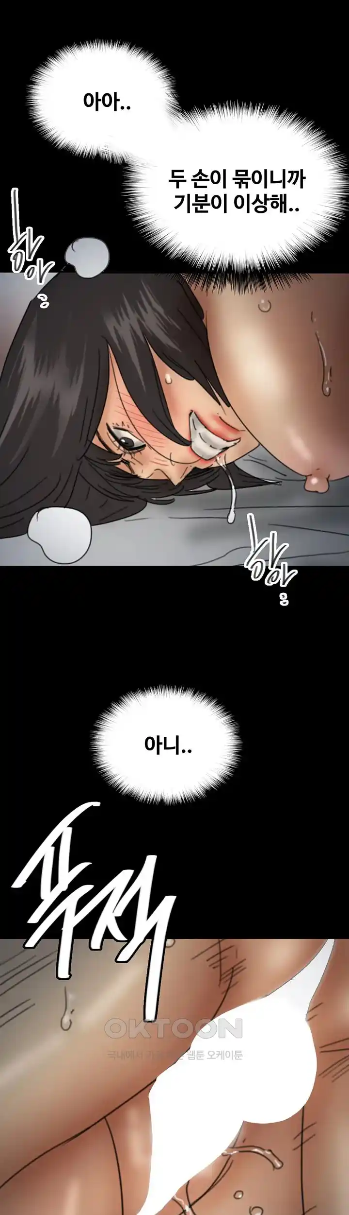 Benefactor’s Daughters Raw - Chapter 24 [photo 49] - MangaPorn