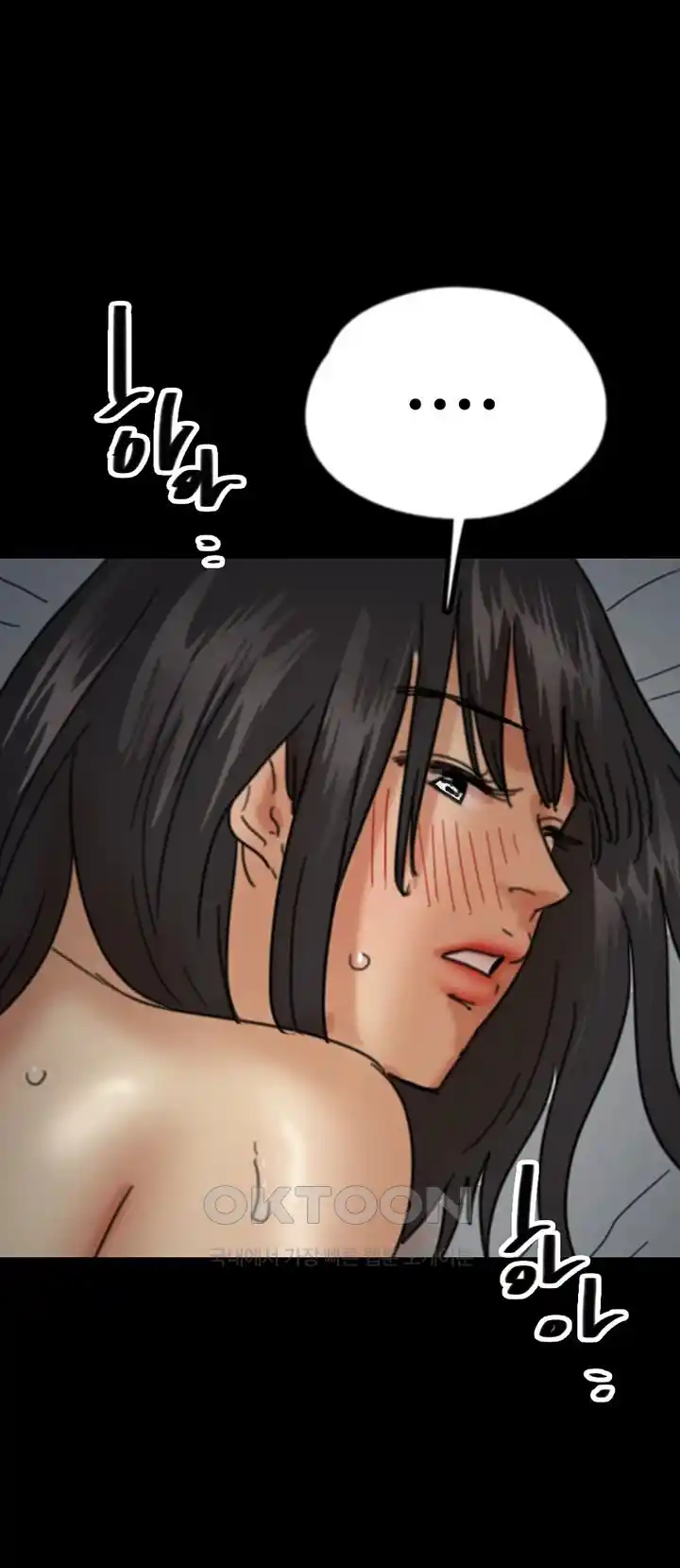 Benefactor’s Daughters Raw - Chapter 24 [photo 56] - MangaPorn