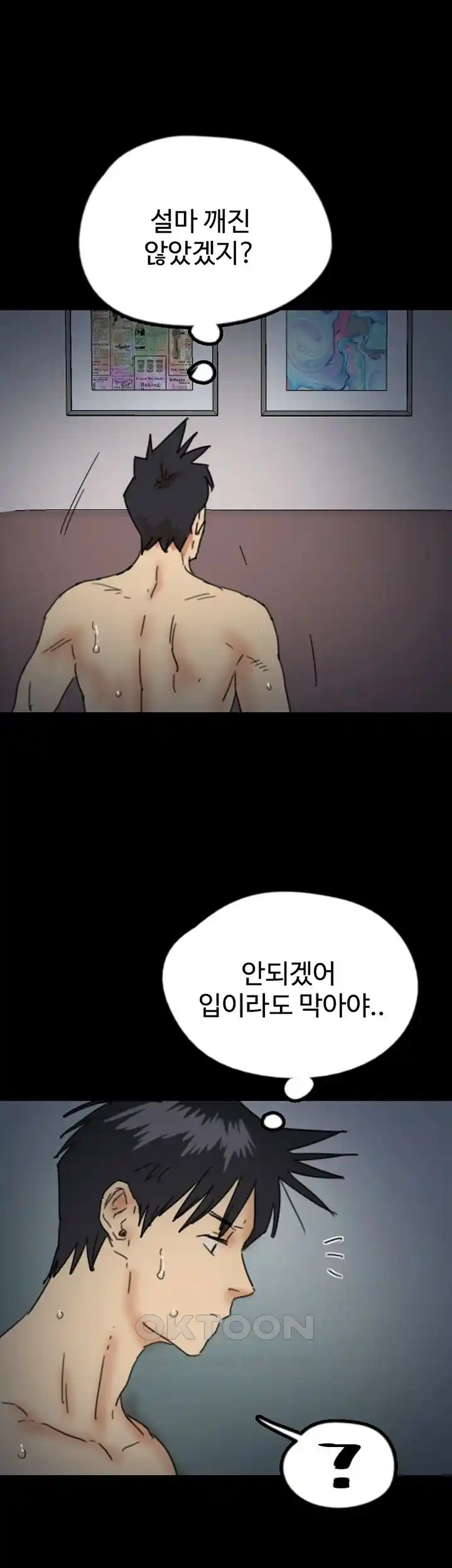 Benefactor’s Daughters Raw - Chapter 24 [photo 57] - MangaPorn