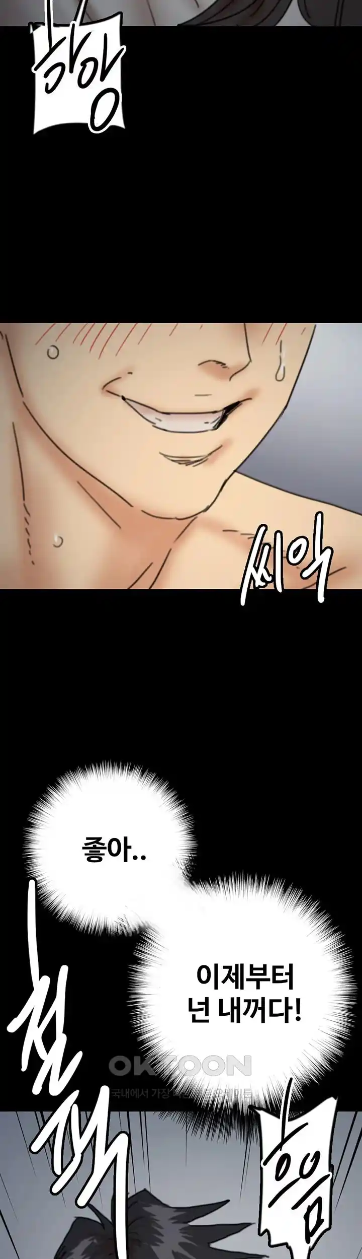 Benefactor’s Daughters Raw - Chapter 24 [photo 60] - MangaPorn