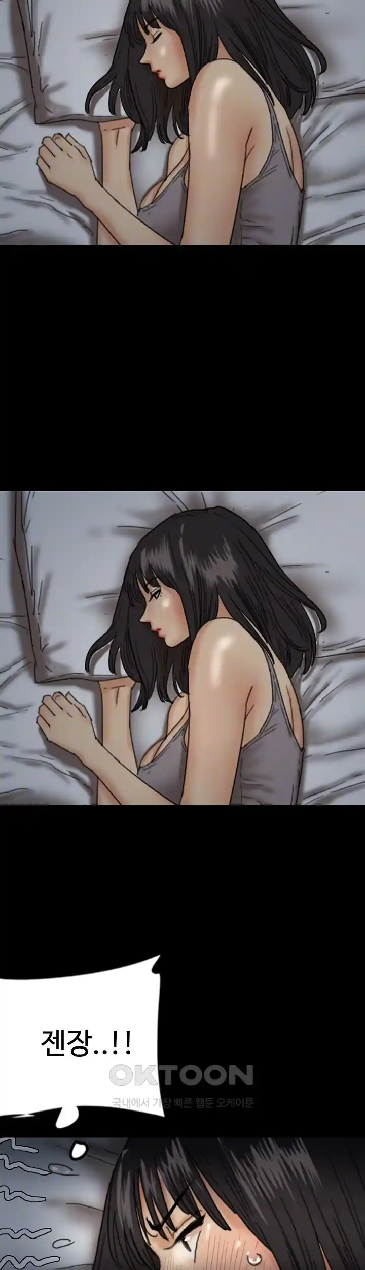 Benefactor’s Daughters Raw - Chapter 24 [photo 8] - MangaPorn