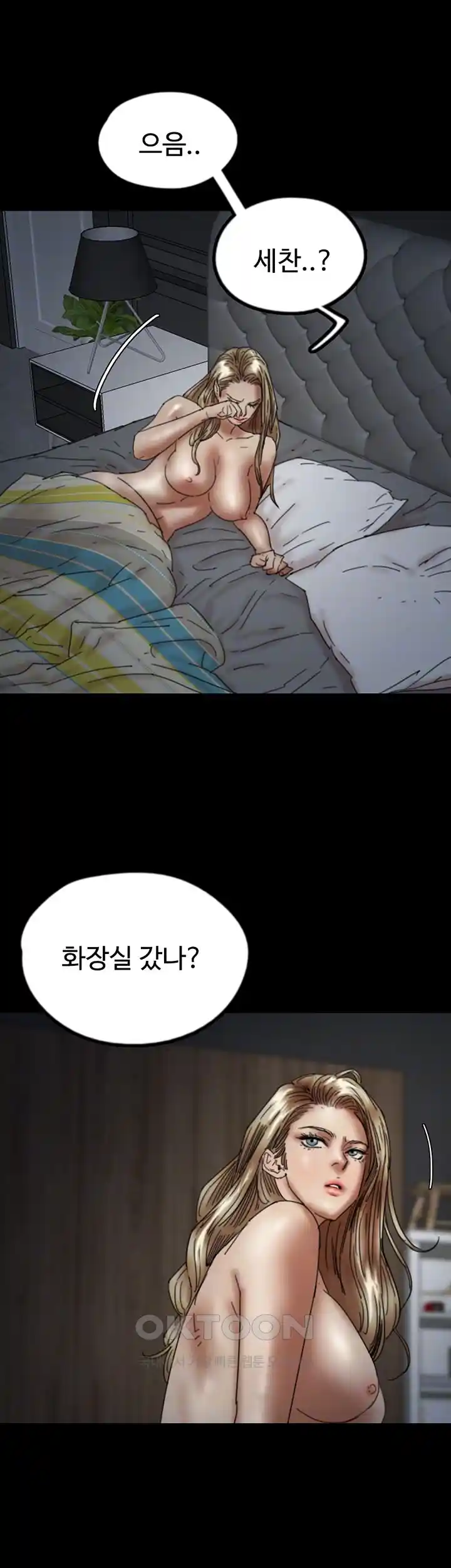 Benefactor’s Daughters Raw - Chapter 25 [photo 13] - MangaPorn