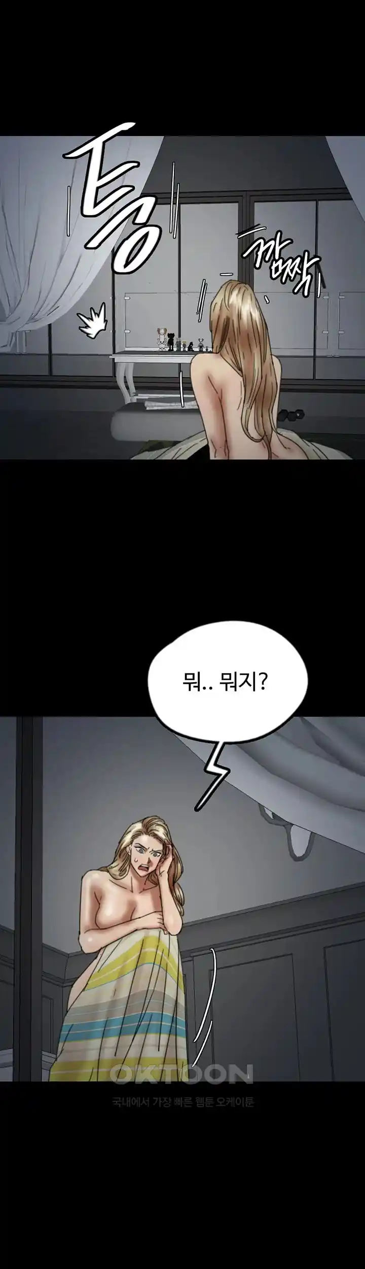 Benefactor’s Daughters Raw - Chapter 25 [photo 14] - MangaPorn