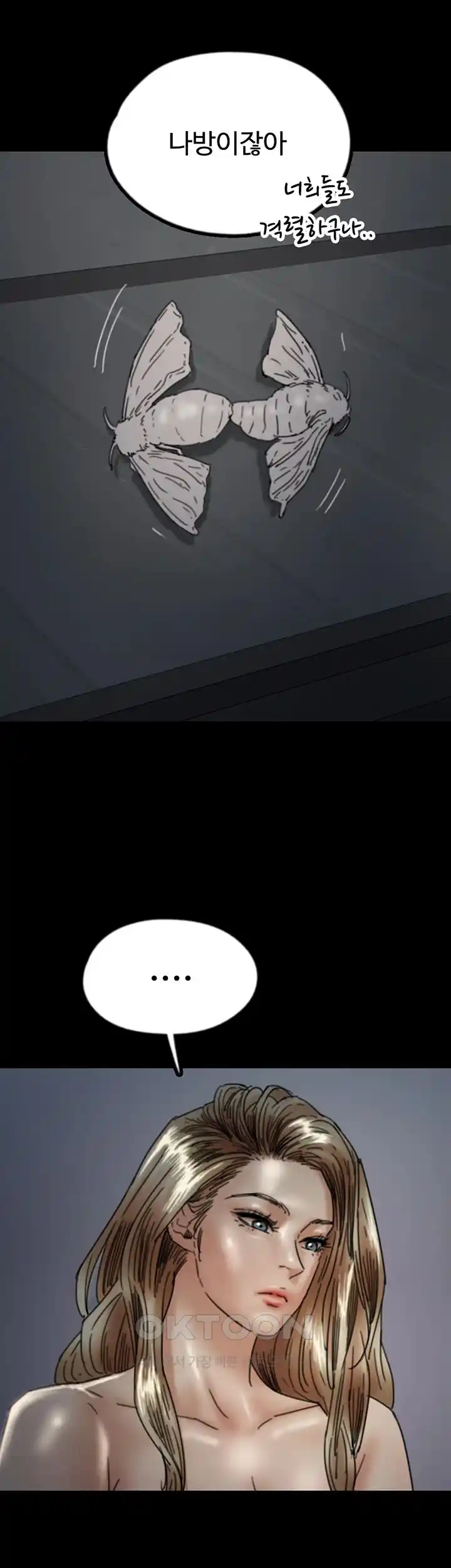 Benefactor’s Daughters Raw - Chapter 25 [photo 16] - MangaPorn