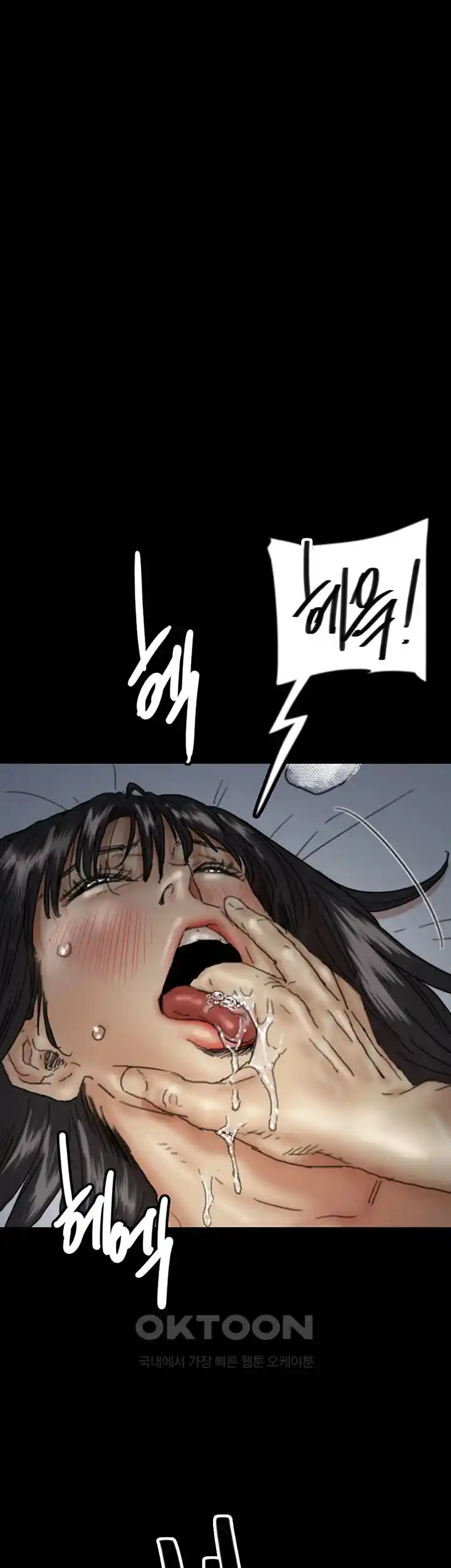 Benefactor’s Daughters Raw - Chapter 25 [photo 18] - MangaPorn