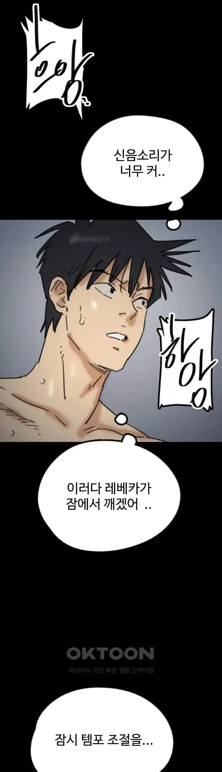 Benefactor’s Daughters Raw - Chapter 25 [photo 3] - MangaPorn