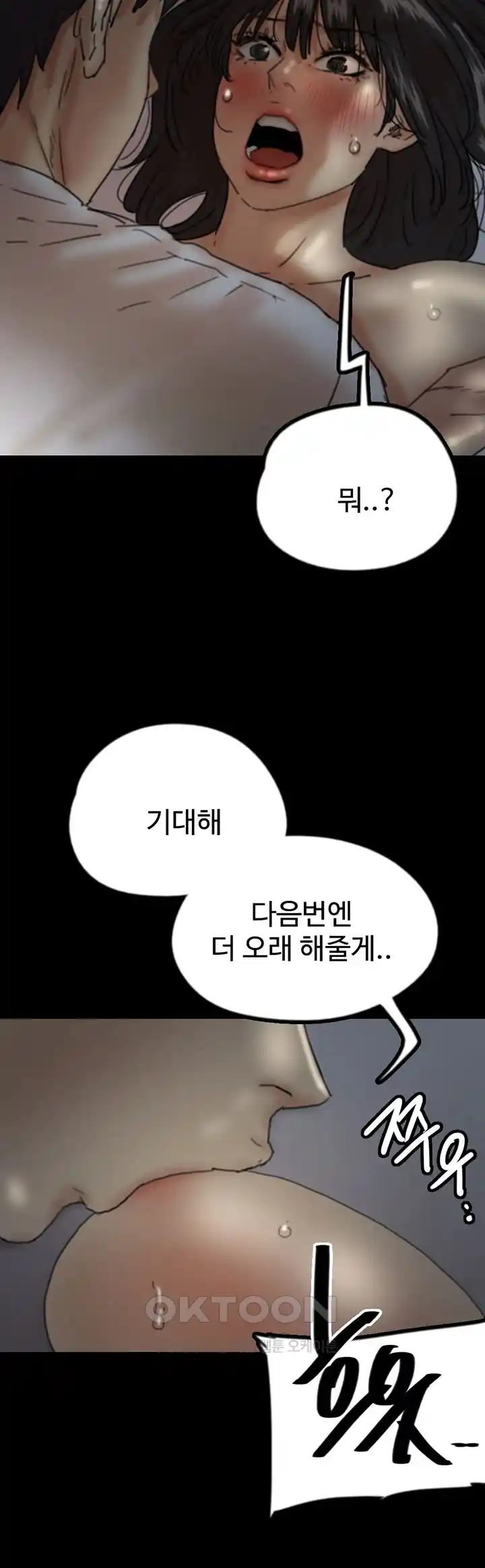 Benefactor’s Daughters Raw - Chapter 25 [photo 37] - MangaPorn