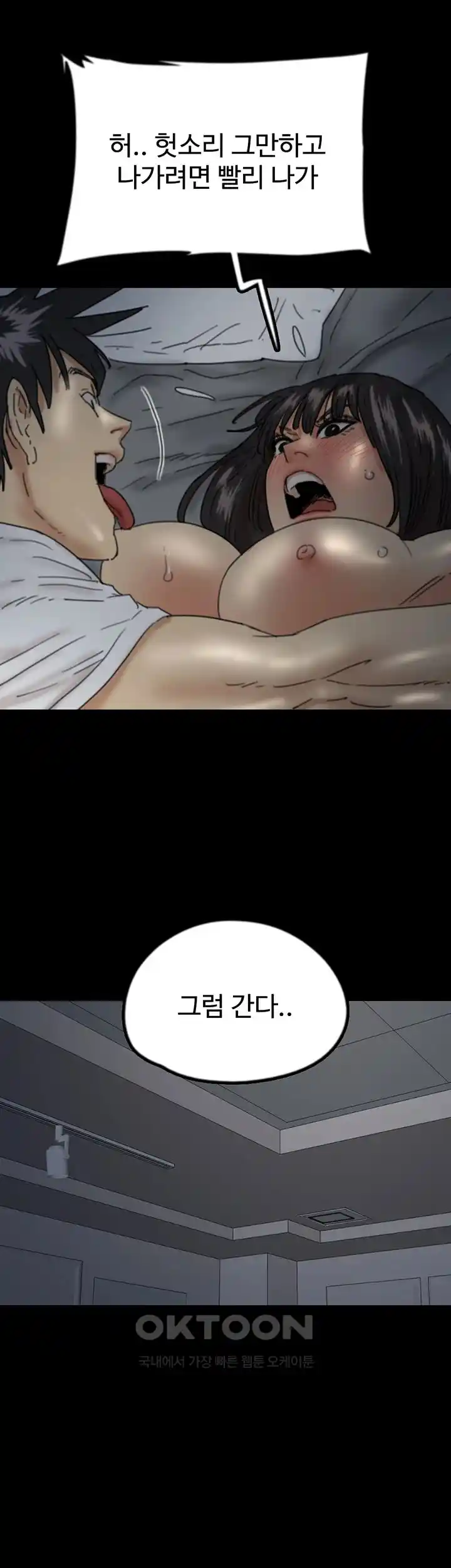 Benefactor’s Daughters Raw - Chapter 25 [photo 38] - MangaPorn