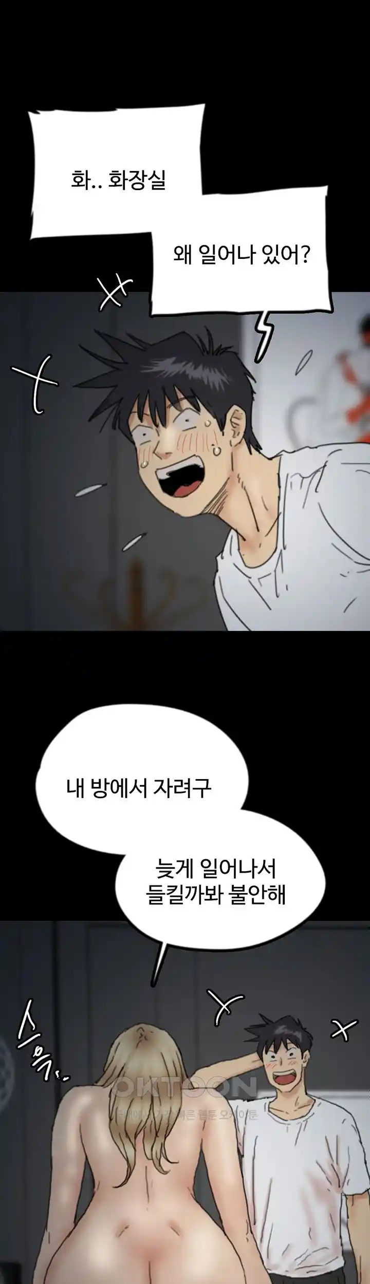 Benefactor’s Daughters Raw - Chapter 25 [photo 42] - MangaPorn