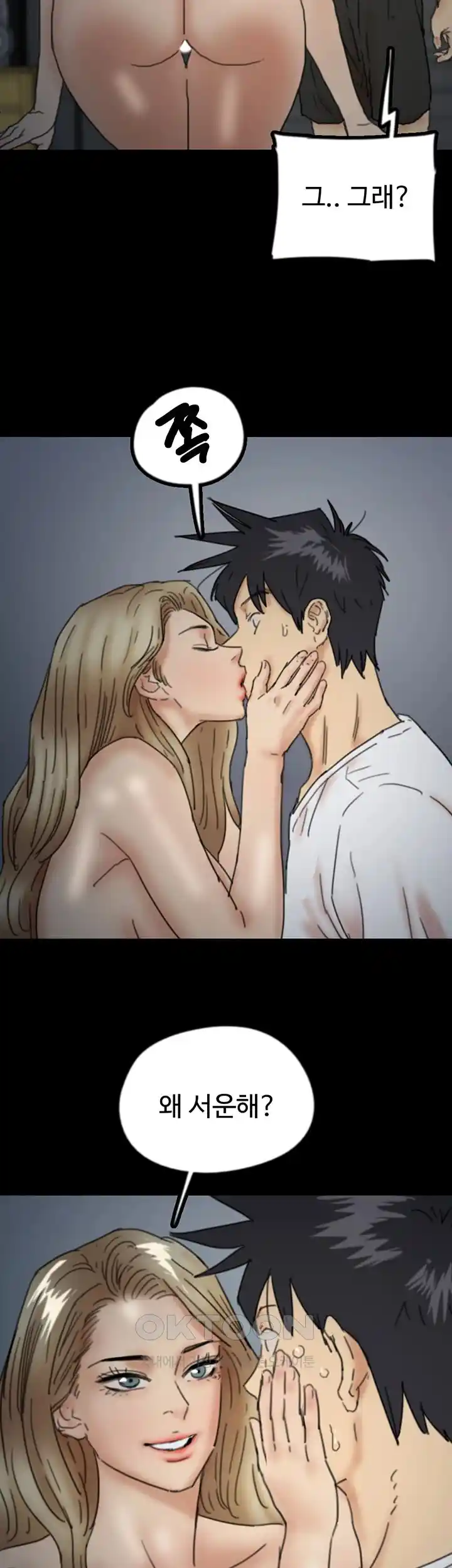 Benefactor’s Daughters Raw - Chapter 25 [photo 43] - MangaPorn