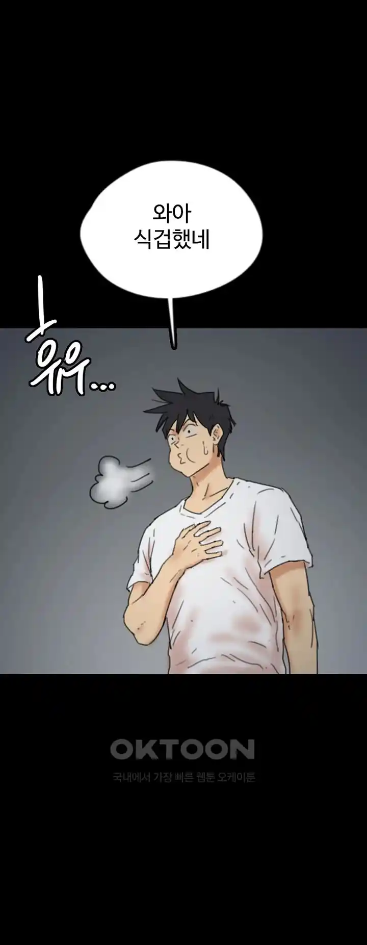 Benefactor’s Daughters Raw - Chapter 25 [photo 46] - MangaPorn