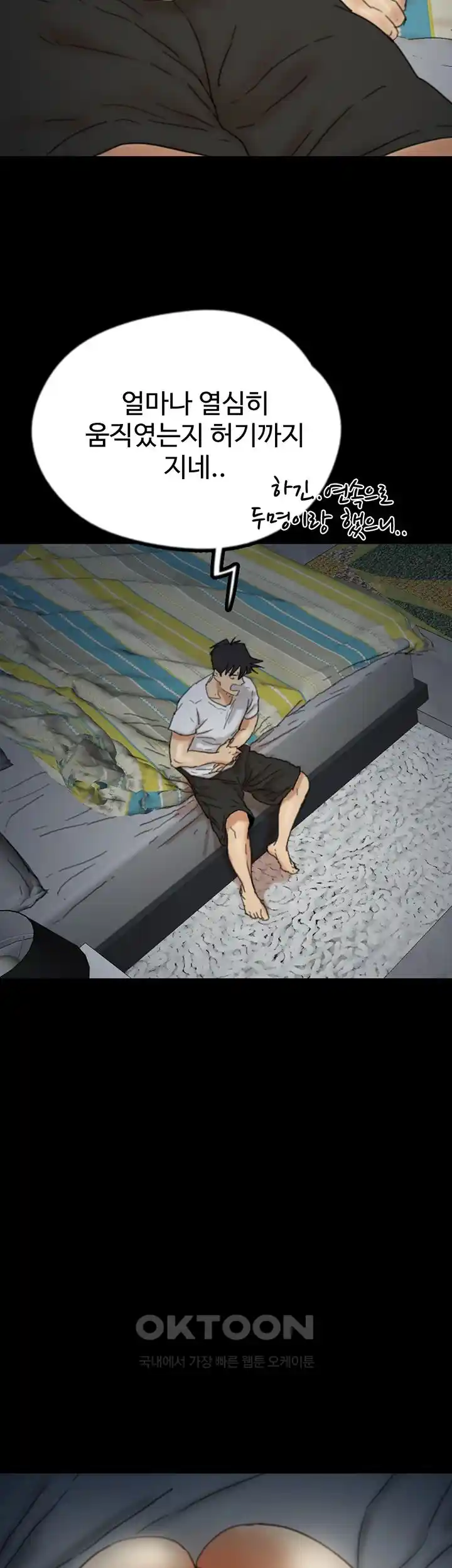 Benefactor’s Daughters Raw - Chapter 25 [photo 49] - MangaPorn