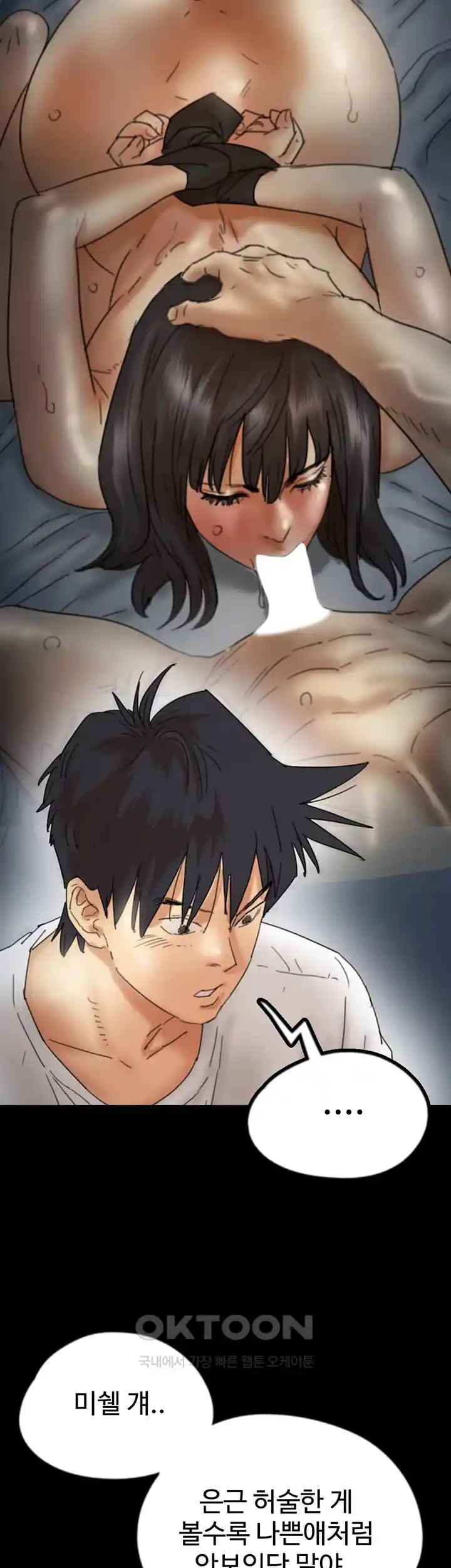 Benefactor’s Daughters Raw - Chapter 25 [photo 50] - MangaPorn