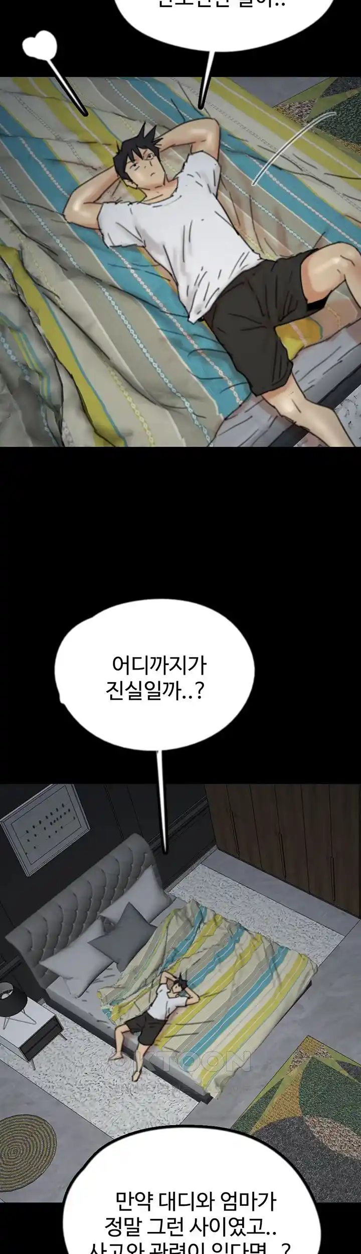 Benefactor’s Daughters Raw - Chapter 25 [photo 51] - MangaPorn