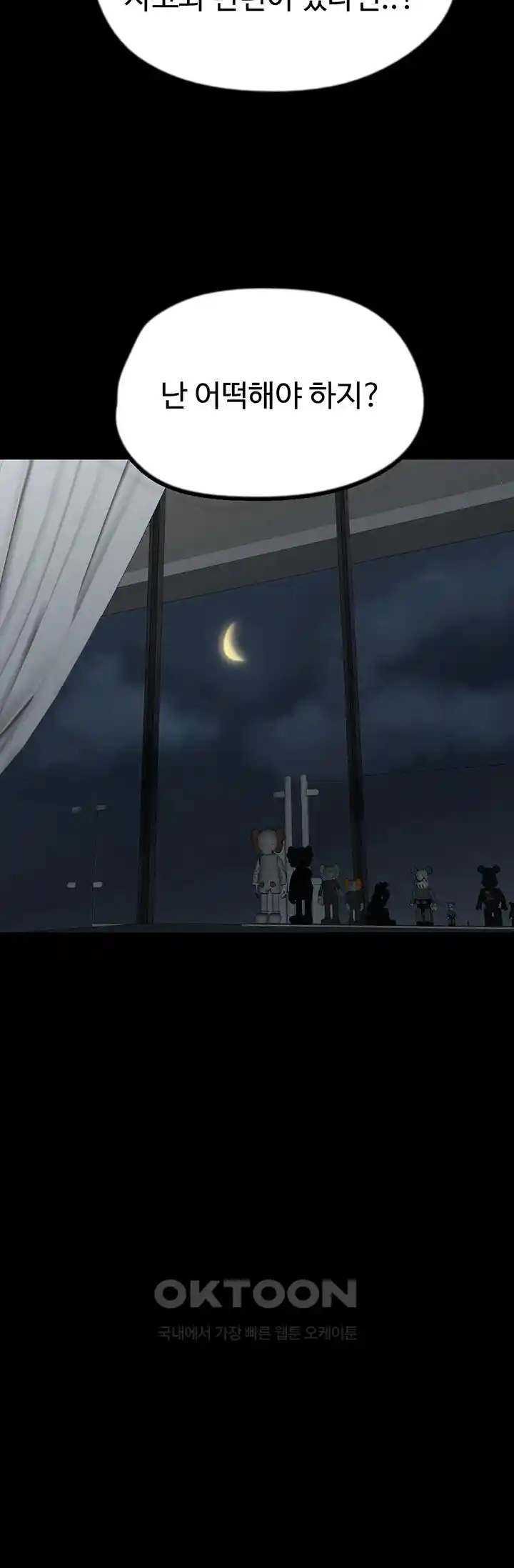 Benefactor’s Daughters Raw - Chapter 25 [photo 52] - MangaPorn